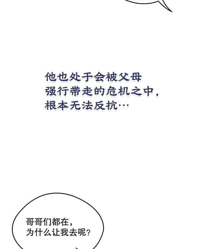 12.遇见精灵？ 第71页