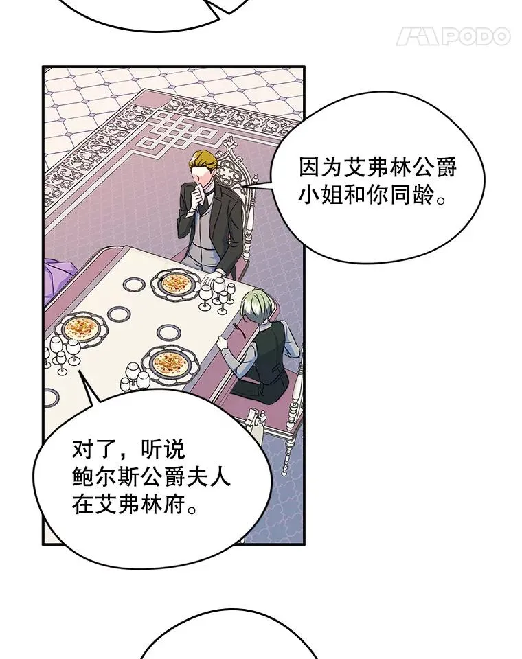12.遇见精灵？ 第72页