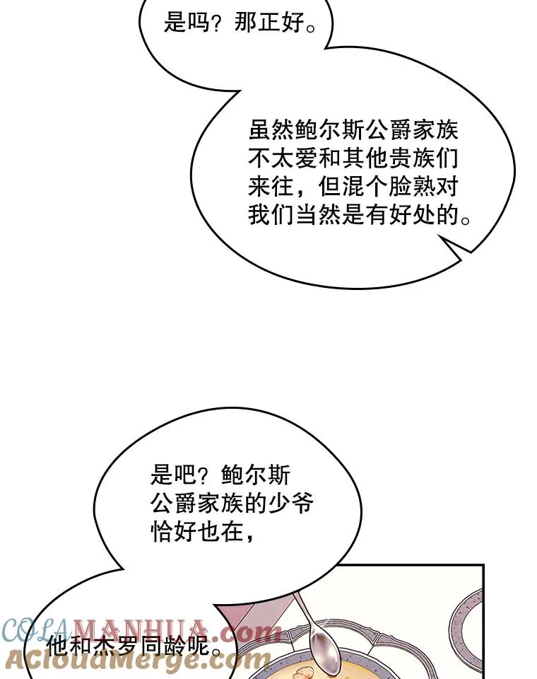 12.遇见精灵？ 第73页