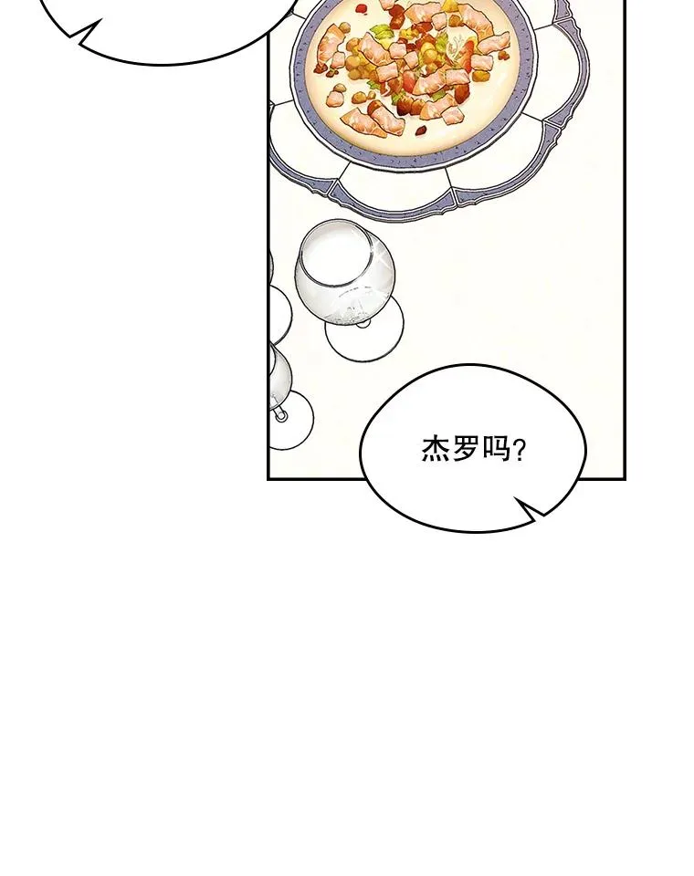 12.遇见精灵？ 第74页