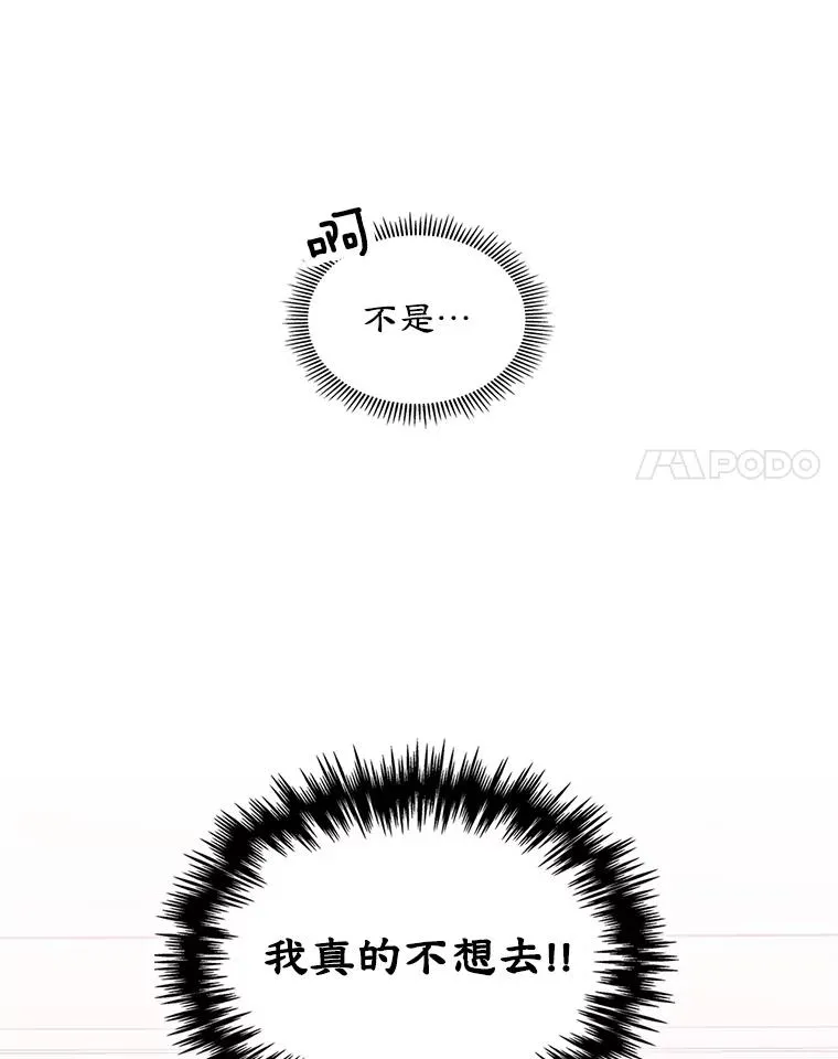 12.遇见精灵？ 第75页