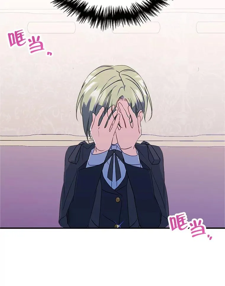 12.遇见精灵？ 第76页