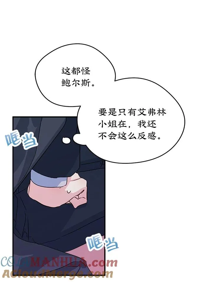 12.遇见精灵？ 第77页