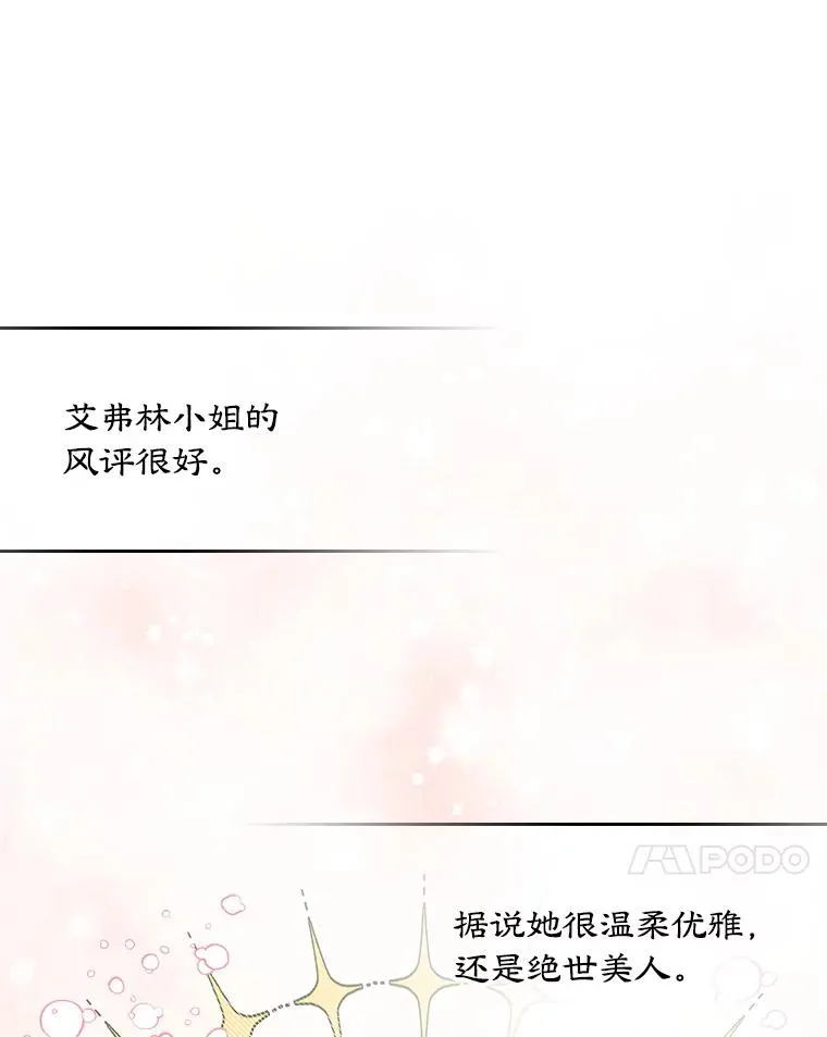 12.遇见精灵？ 第78页