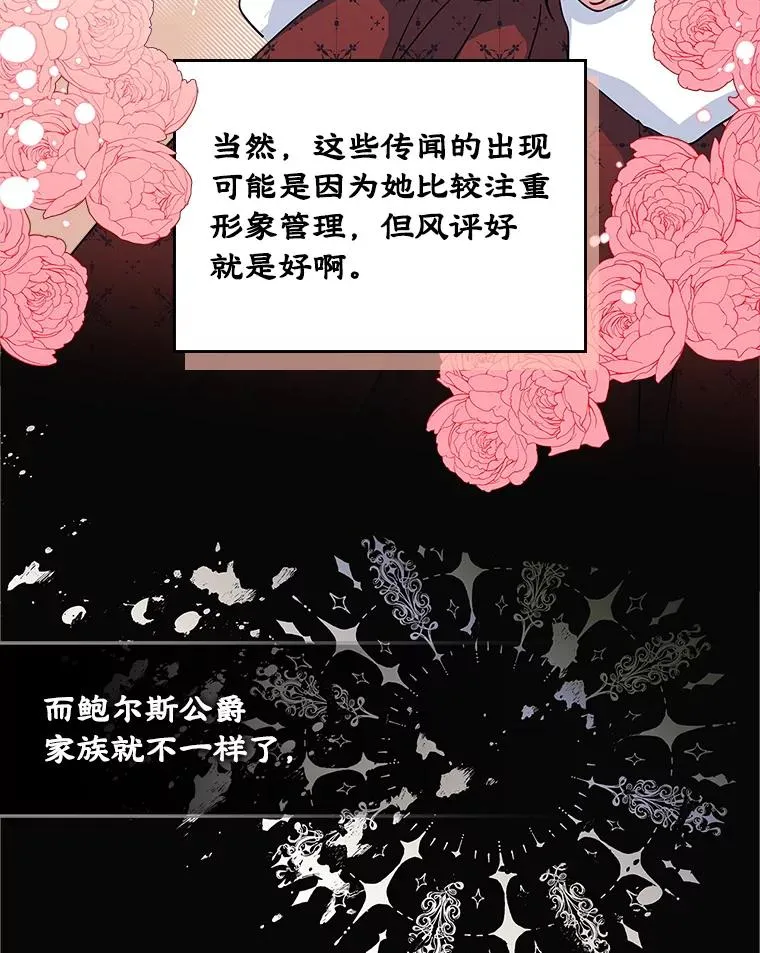 12.遇见精灵？ 第80页