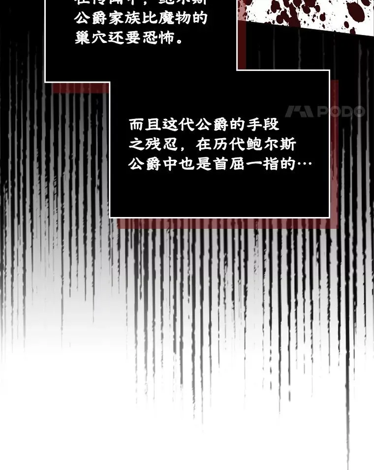 12.遇见精灵？ 第82页