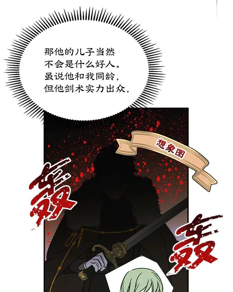 12.遇见精灵？ 第83页