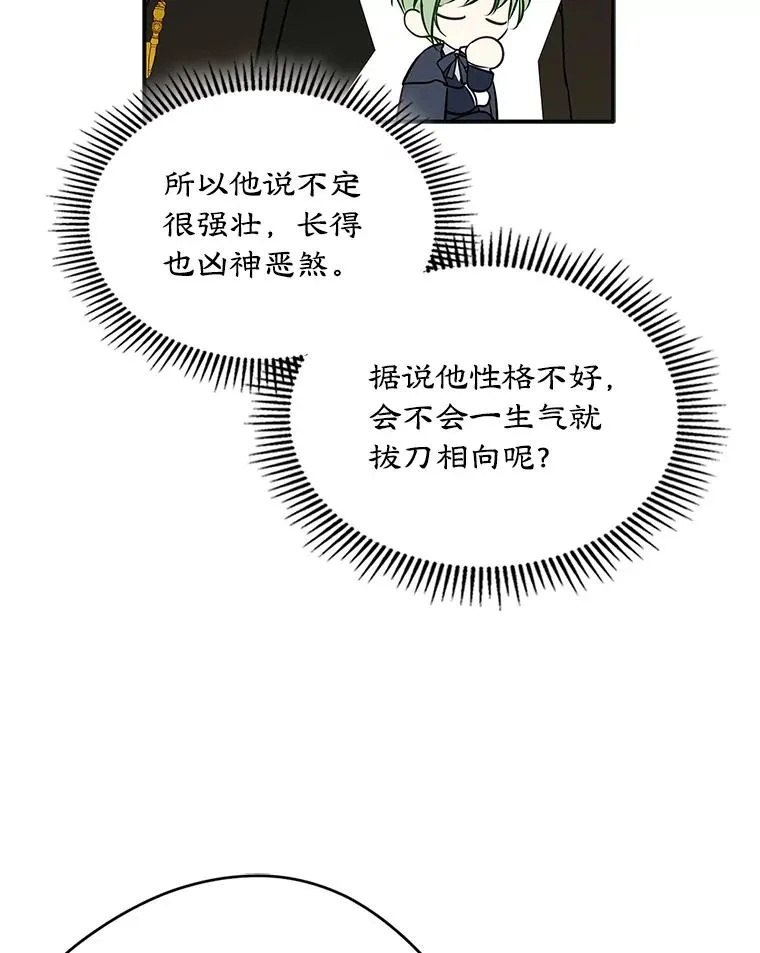 12.遇见精灵？ 第84页