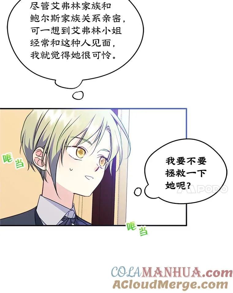 12.遇见精灵？ 第85页