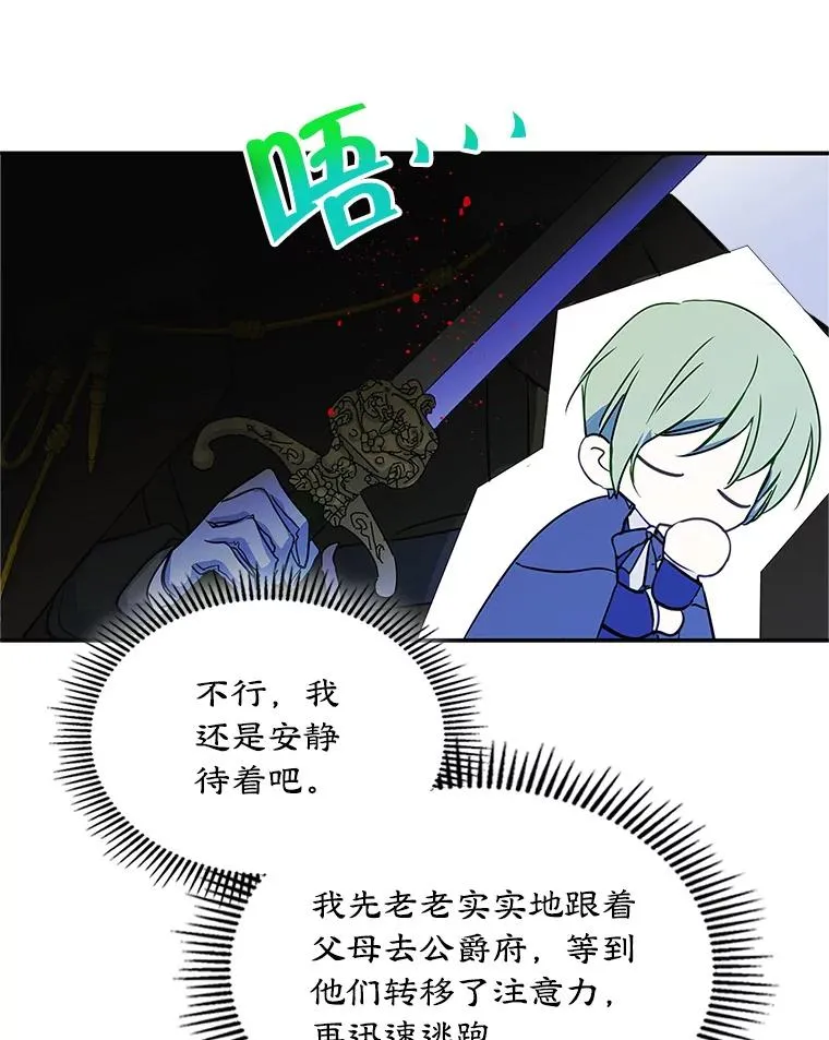 12.遇见精灵？ 第86页