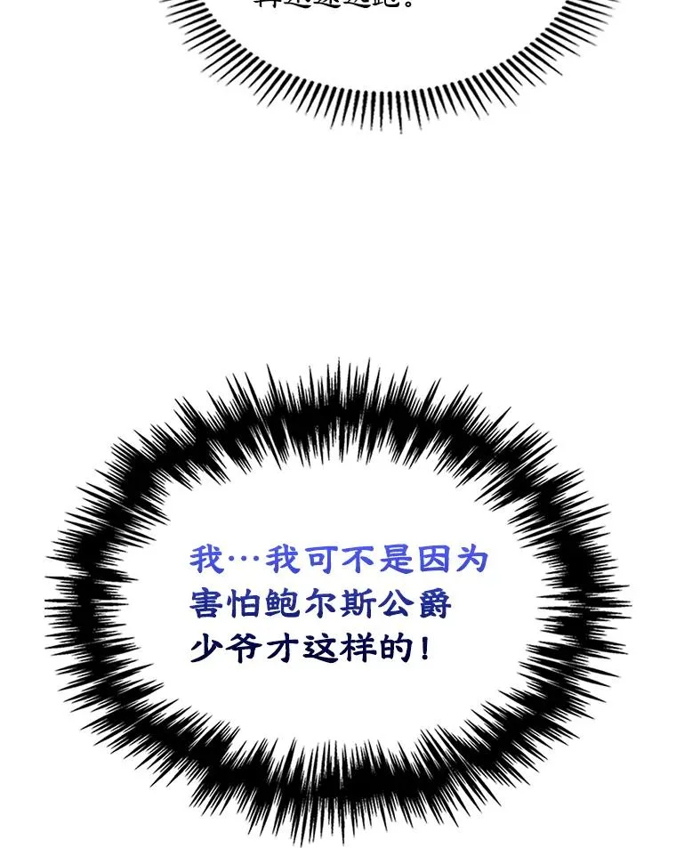 12.遇见精灵？ 第87页
