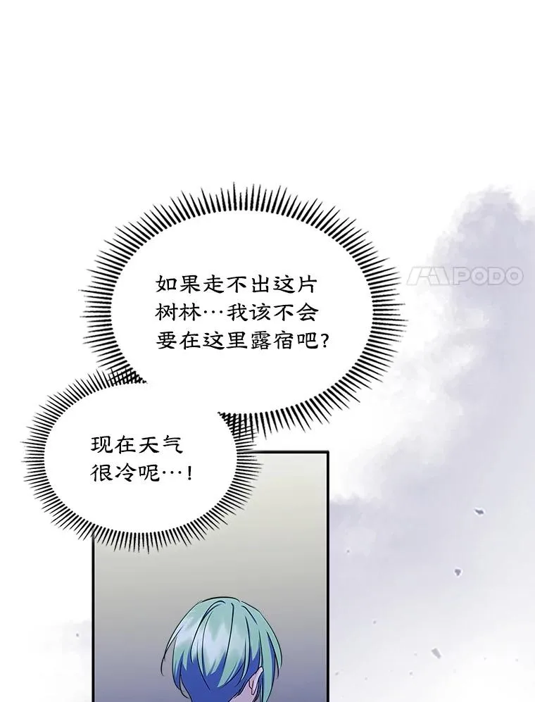 12.遇见精灵？ 第92页