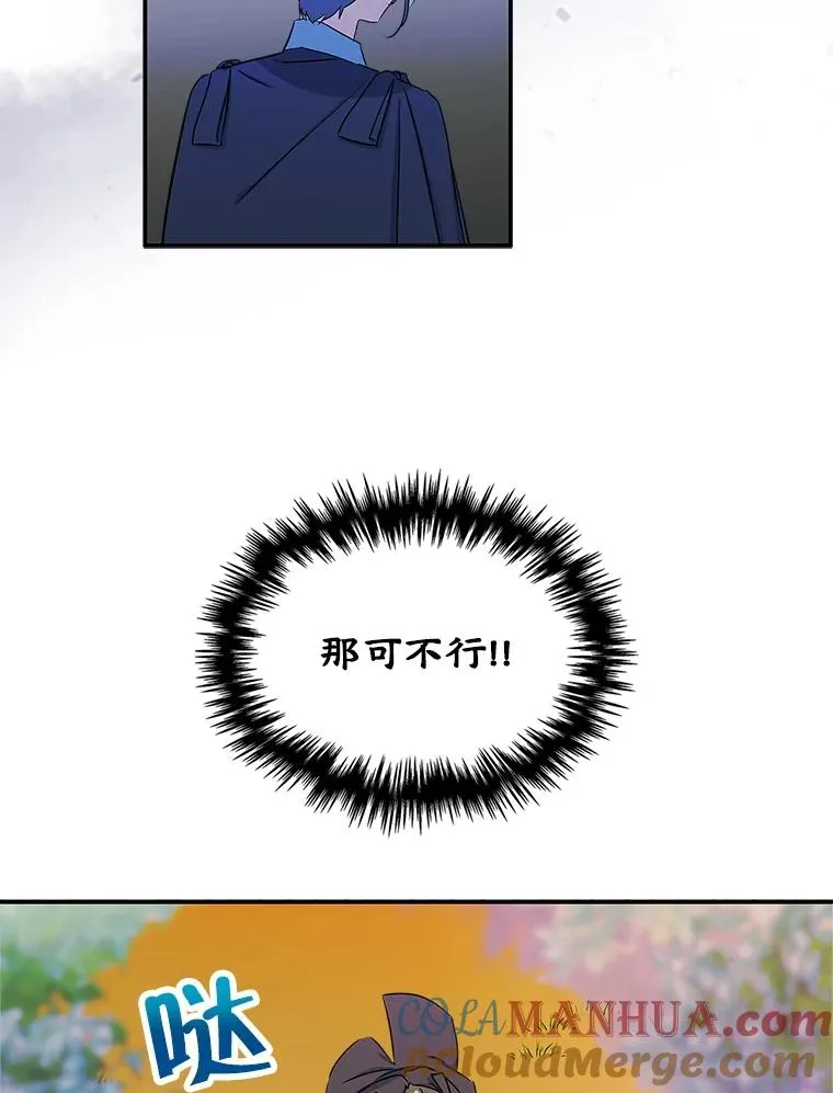 12.遇见精灵？ 第93页