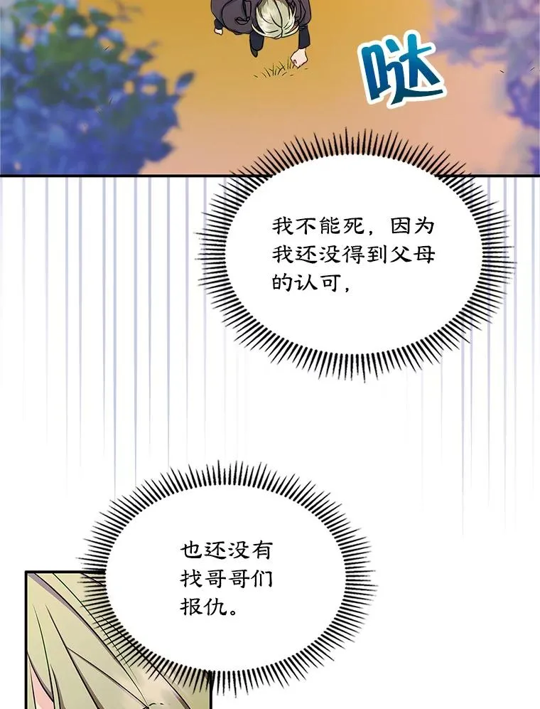 12.遇见精灵？ 第94页
