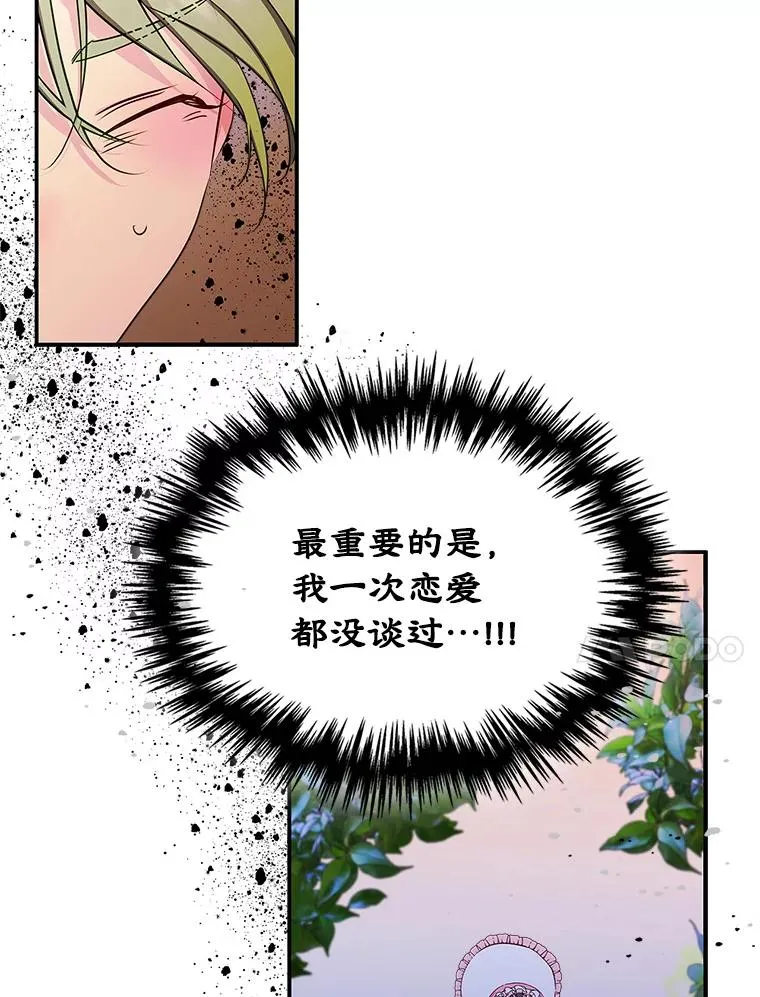 12.遇见精灵？ 第95页