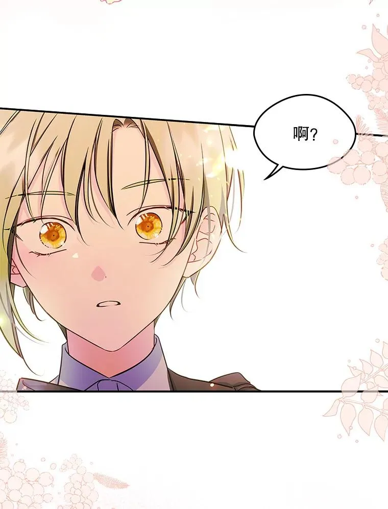 12.遇见精灵？ 第100页