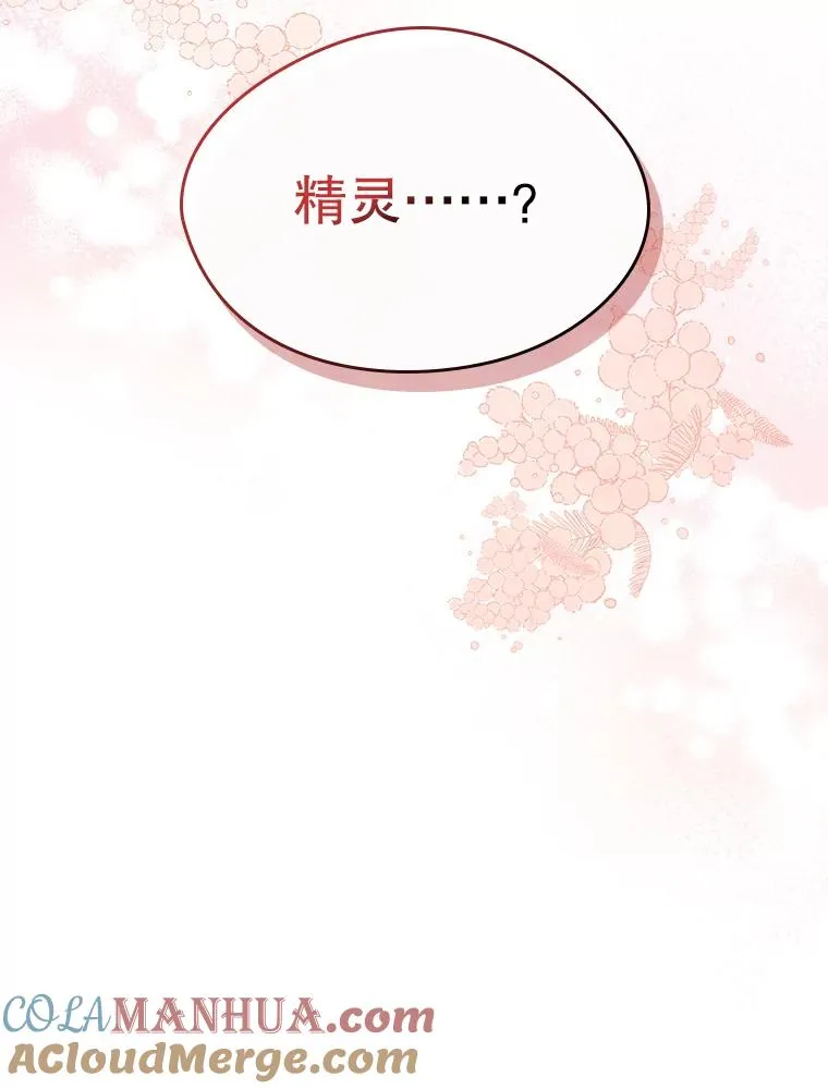 12.遇见精灵？ 第101页