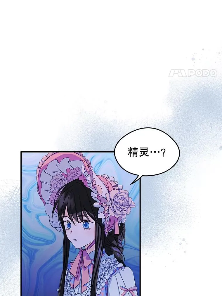 13.一见钟情 第9页