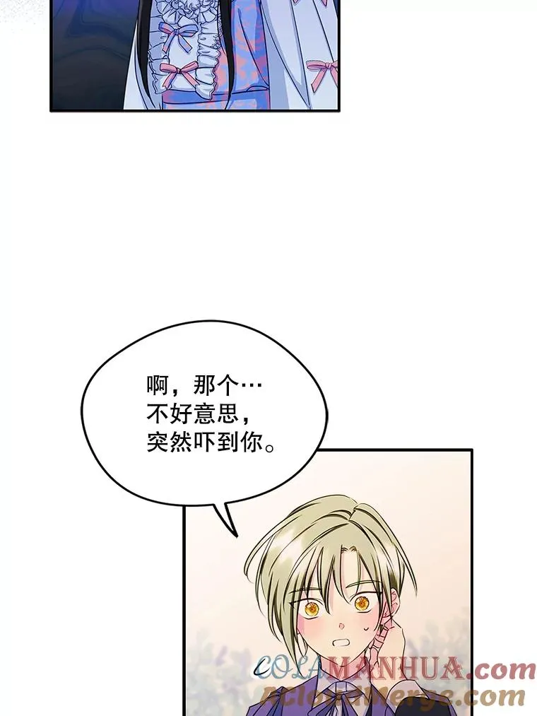 13.一见钟情 第10页