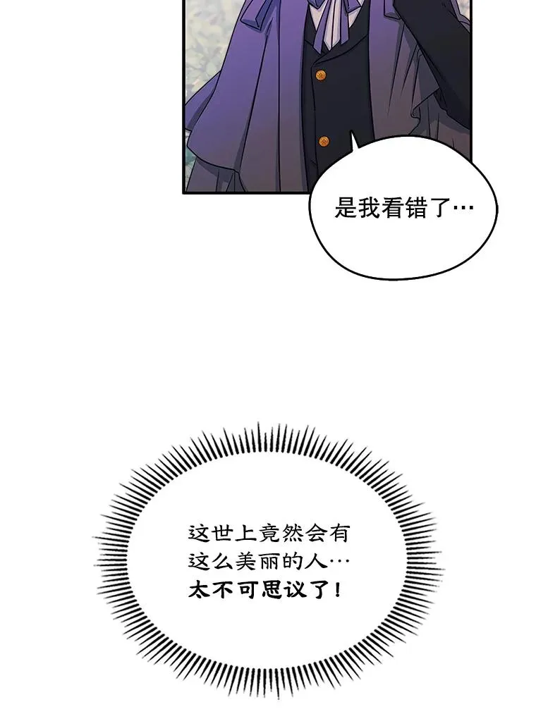 13.一见钟情 第11页