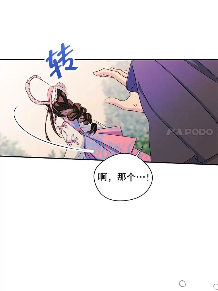13.一见钟情 第12页