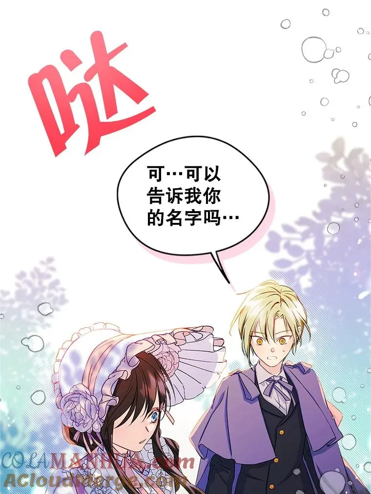 13.一见钟情 第13页