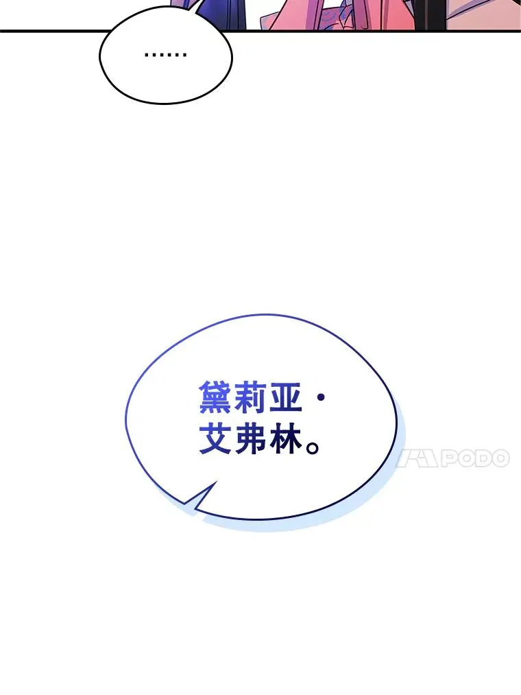 13.一见钟情 第15页