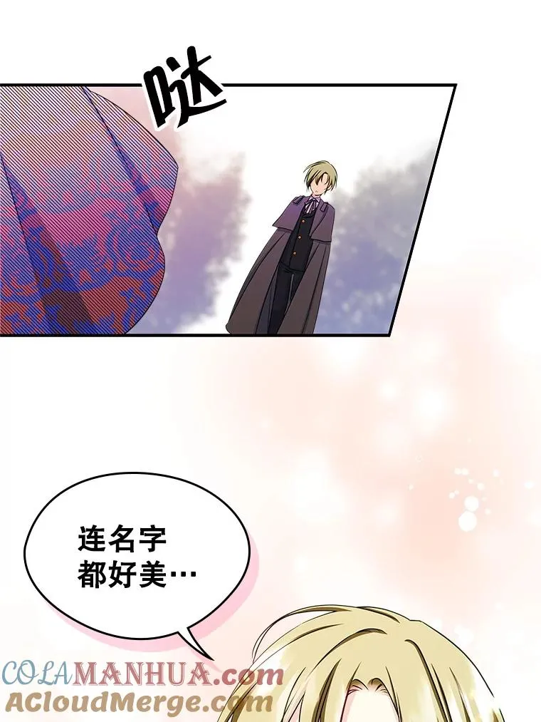 13.一见钟情 第16页