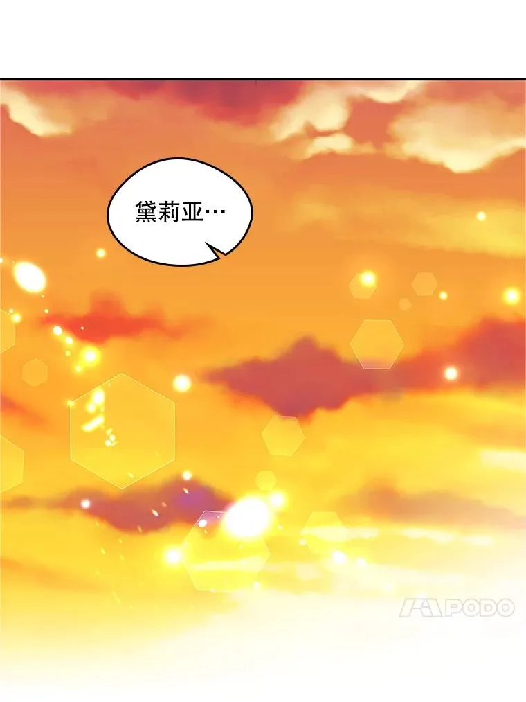 13.一见钟情 第18页