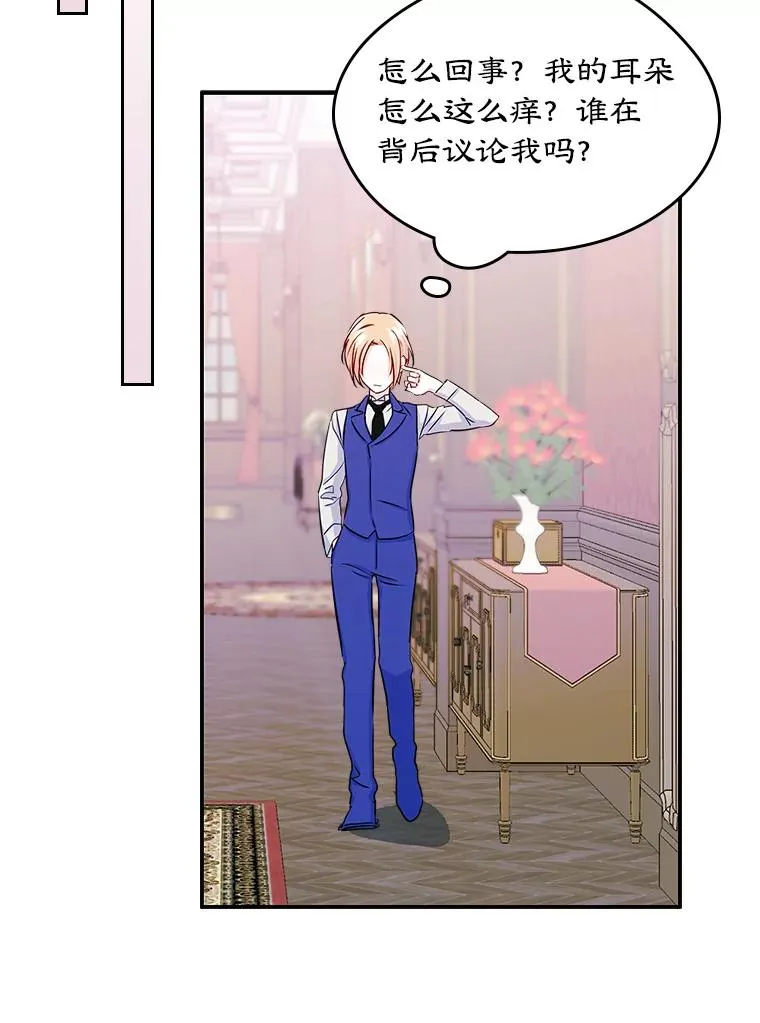 13.一见钟情 第21页