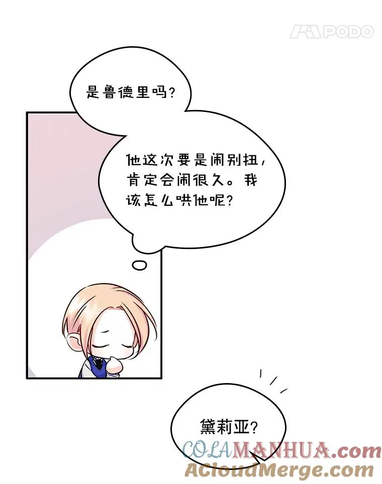 13.一见钟情 第22页