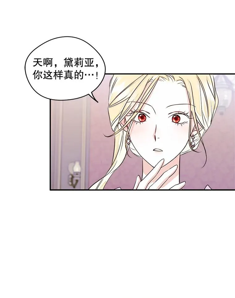 13.一见钟情 第23页