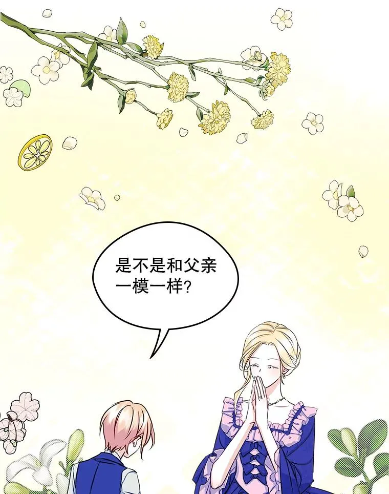 13.一见钟情 第24页