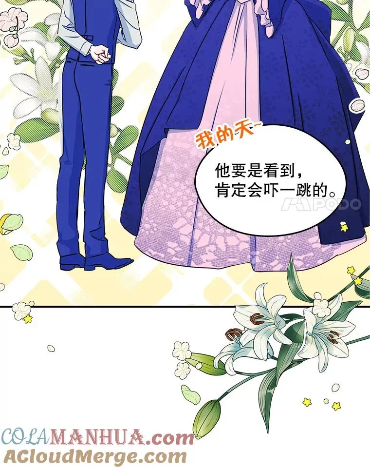 13.一见钟情 第25页