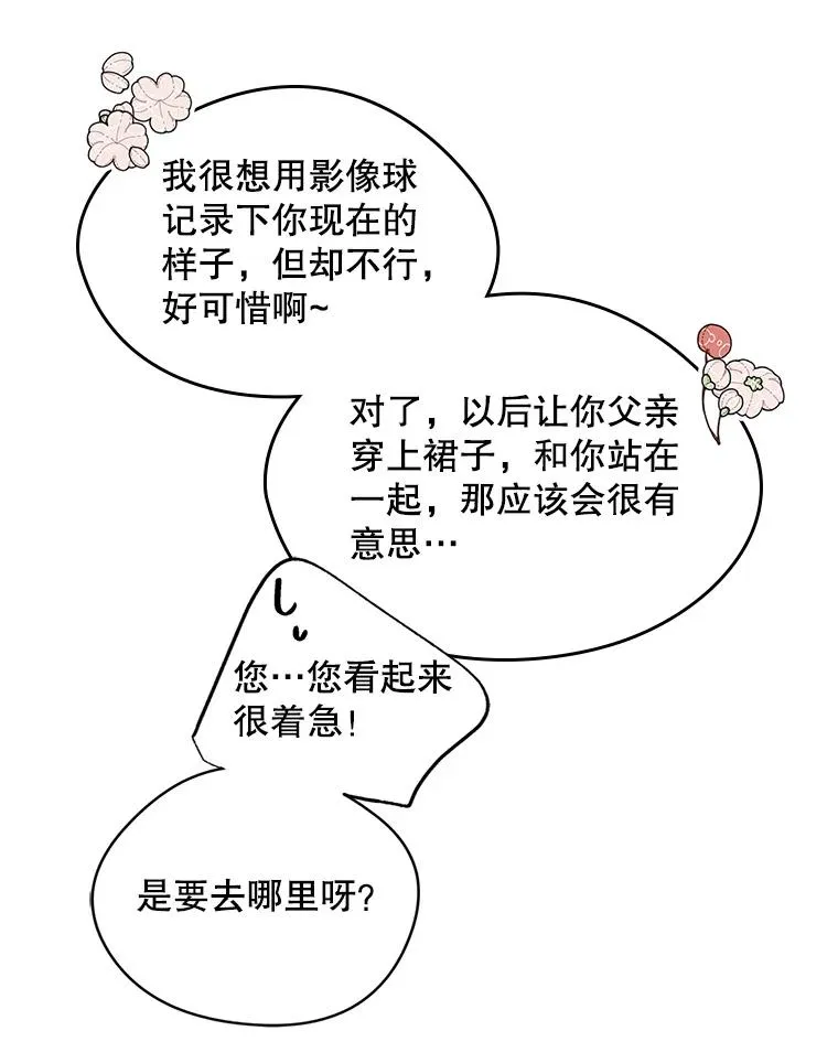 13.一见钟情 第26页