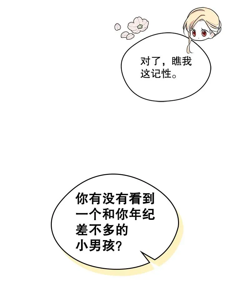 13.一见钟情 第27页