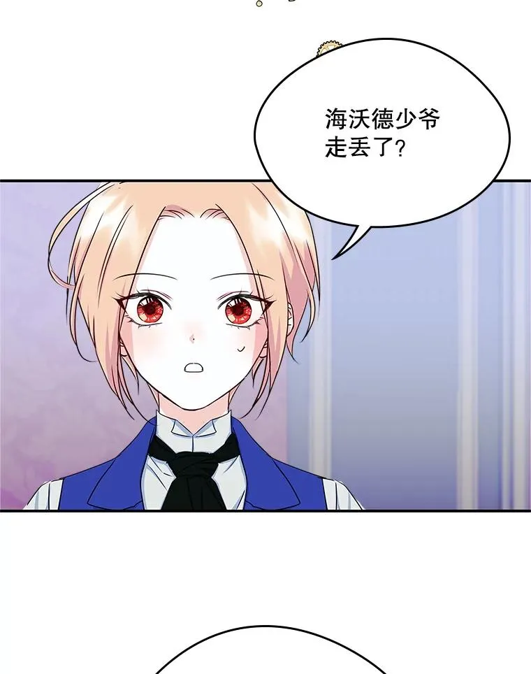 13.一见钟情 第29页