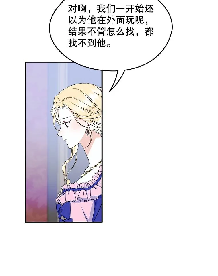 13.一见钟情 第30页