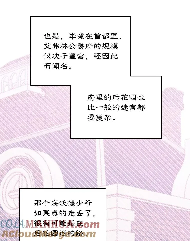 13.一见钟情 第31页