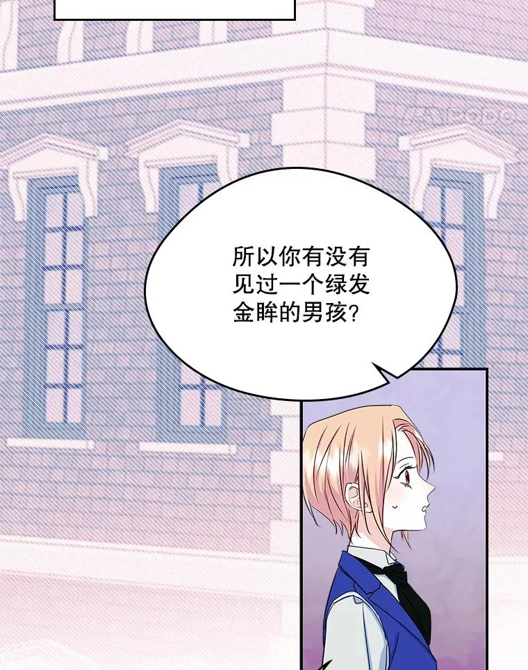13.一见钟情 第32页