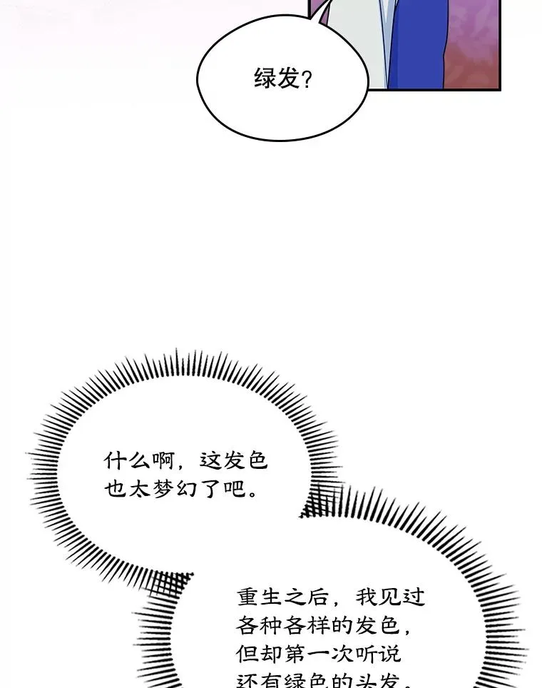 13.一见钟情 第33页