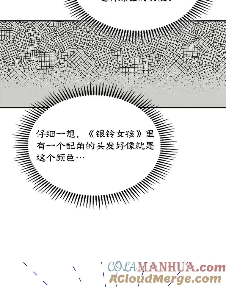 13.一见钟情 第34页