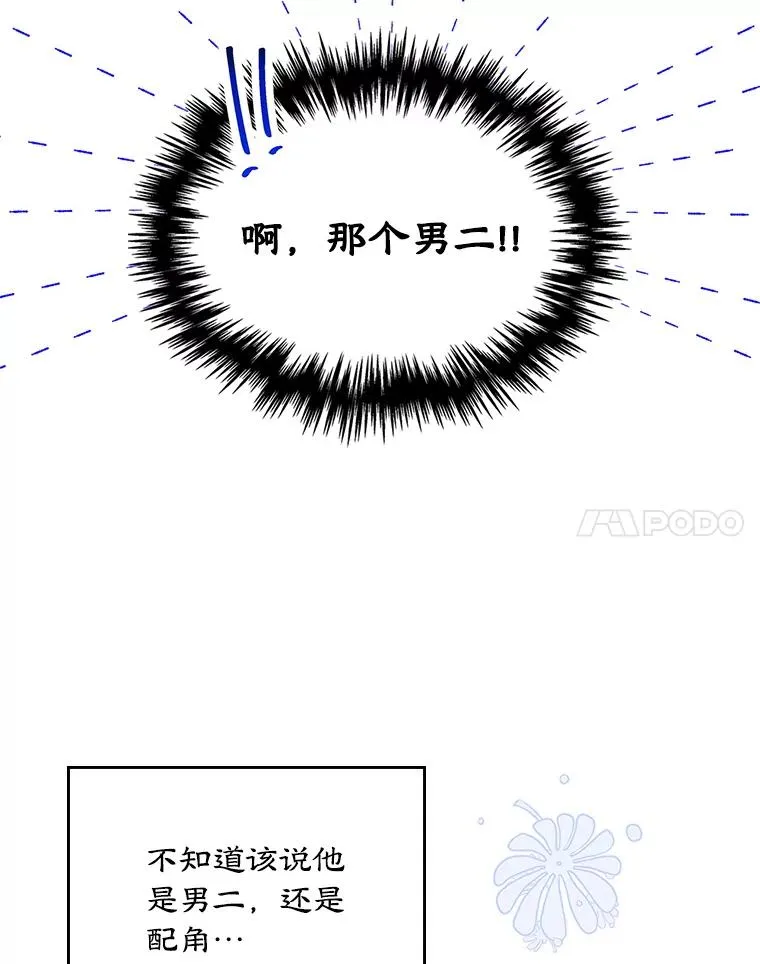 13.一见钟情 第35页
