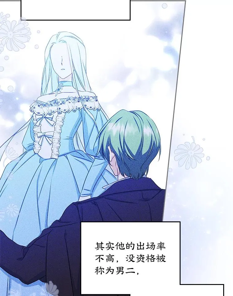 13.一见钟情 第36页