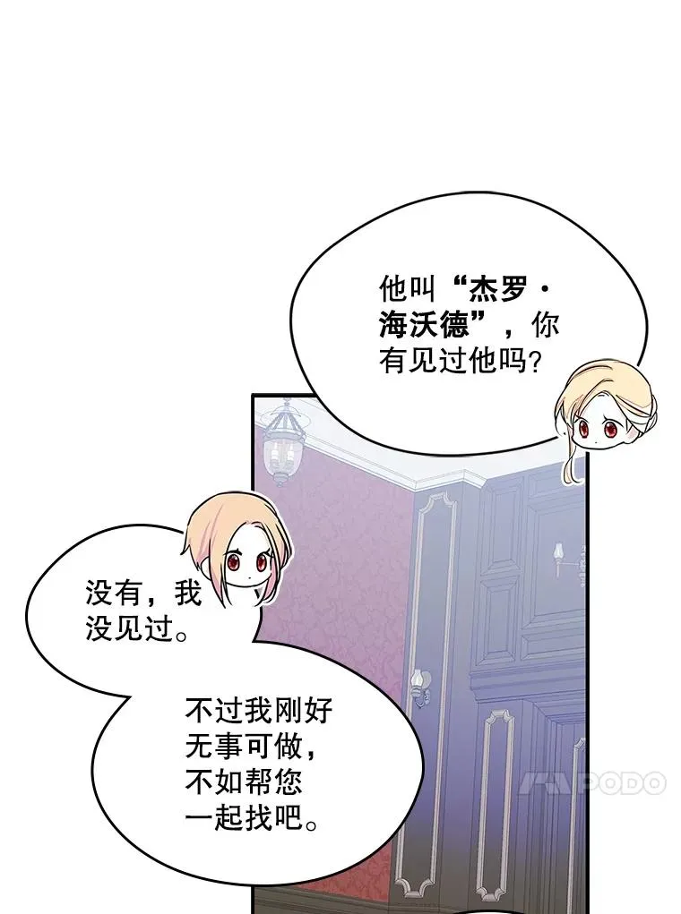 13.一见钟情 第38页