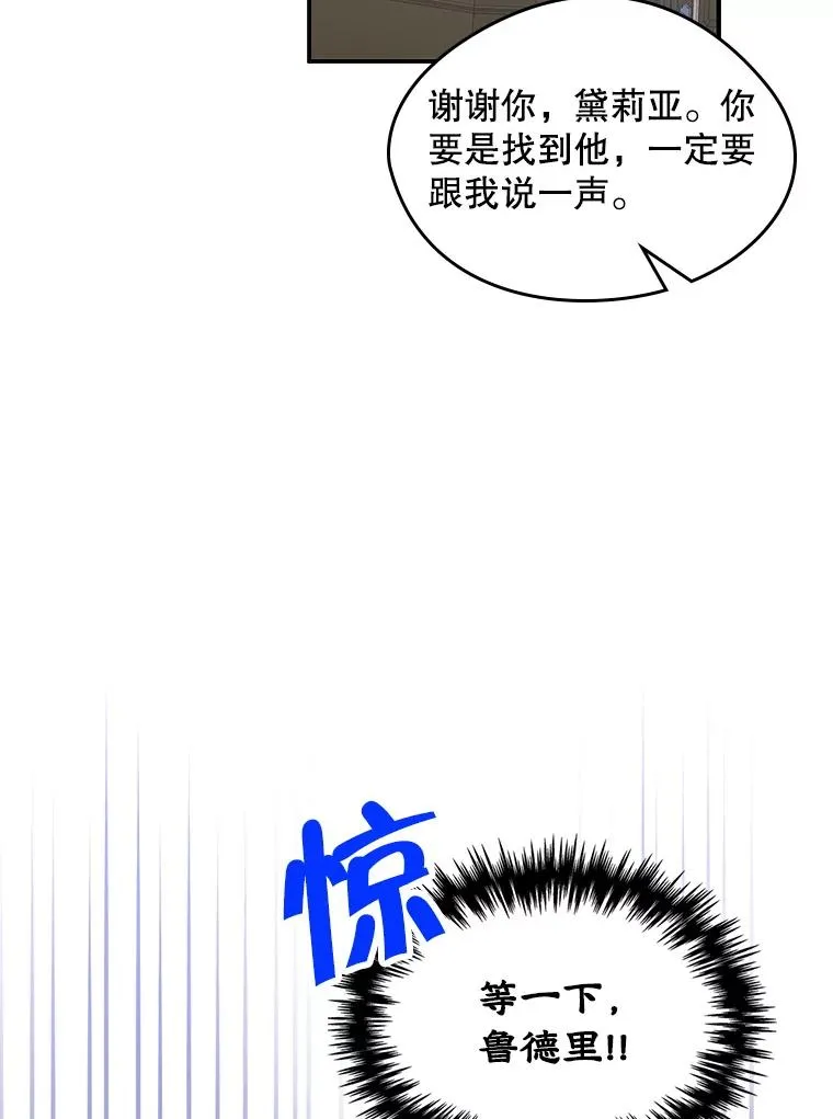 13.一见钟情 第39页