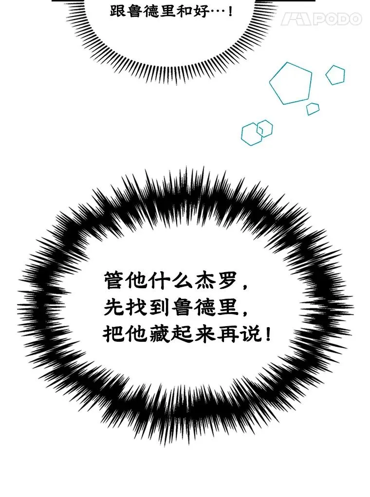 13.一见钟情 第42页