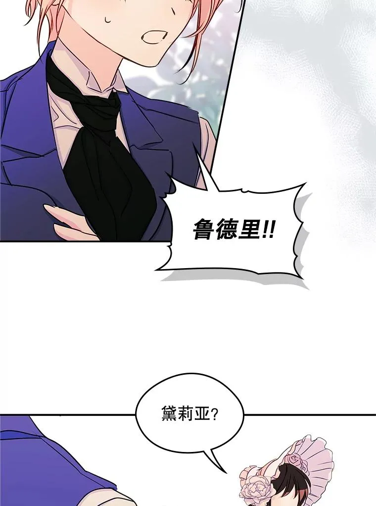 13.一见钟情 第44页