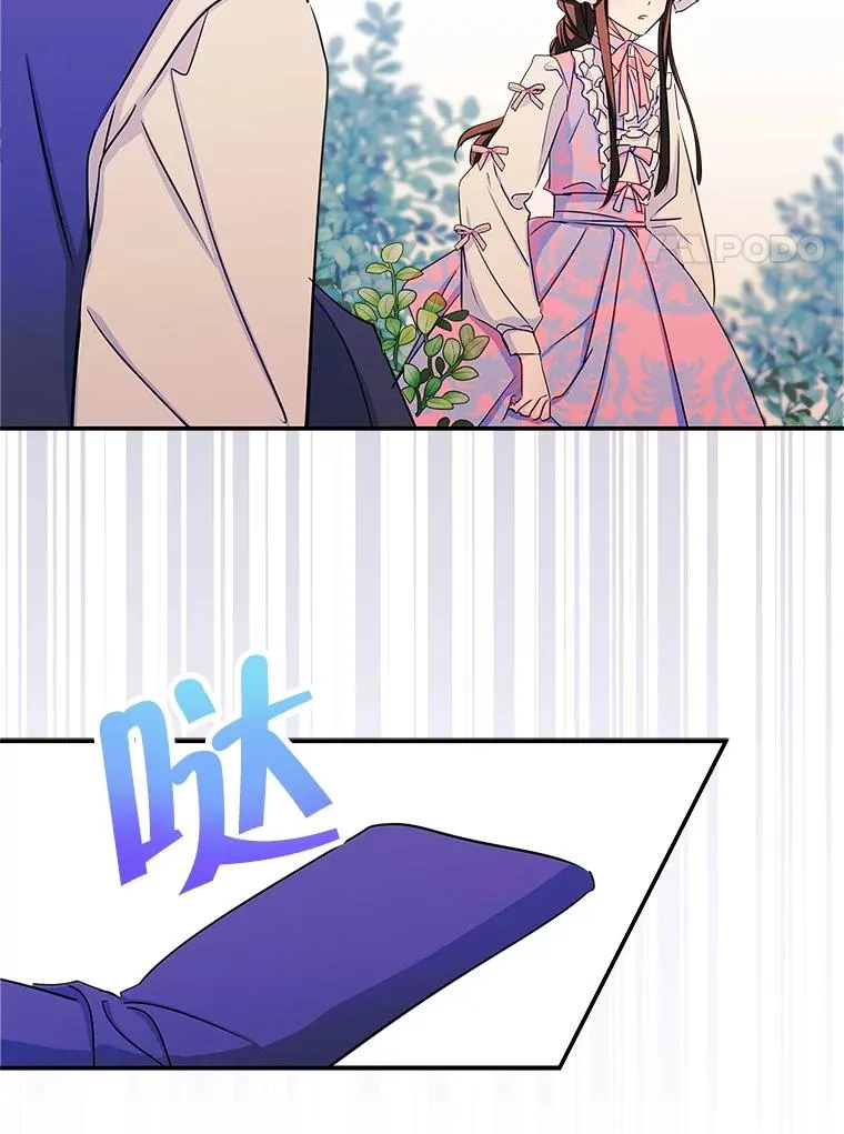 13.一见钟情 第45页