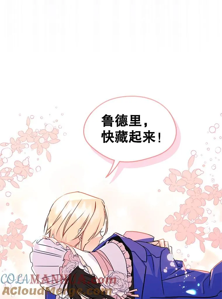 13.一见钟情 第46页